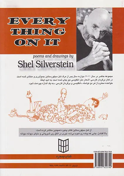 با همه مخلفات